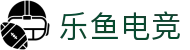 乐鱼电竞(中国)-全球领先的电竞赛事平台"