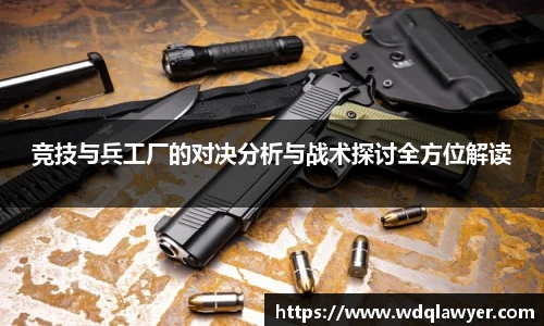 易游电竞体育赛事